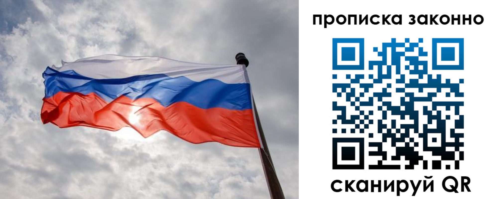 временная регистрация поиск в Крыму