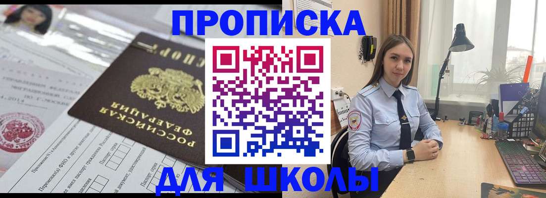 временная регистрация в Крыму