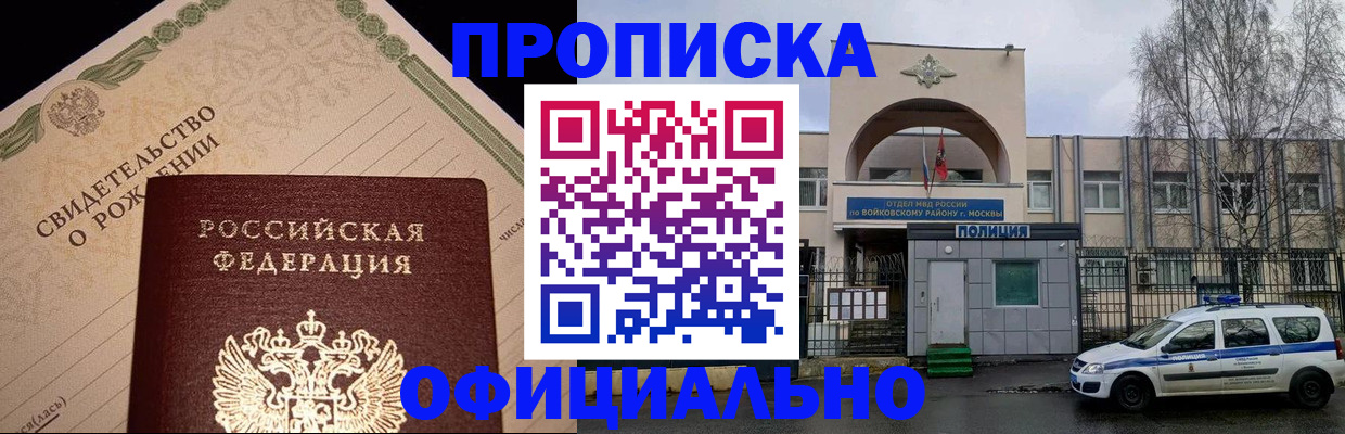 временная регистрация гарантия в Крыму