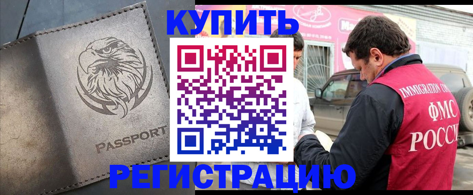 временная регистрация поиск в Крыму