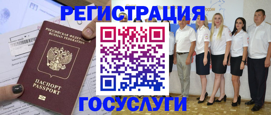 миграционный учет в Крыму