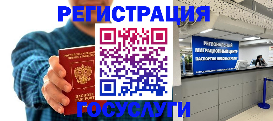 прописка от собственника в Крыму