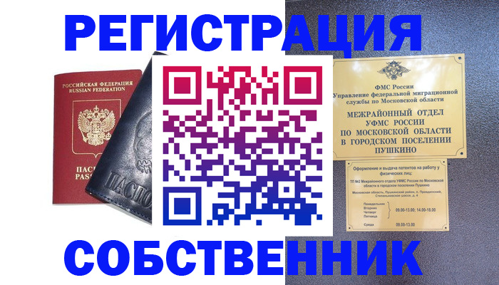 найти адрес прописки в Крыму